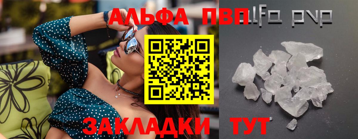 Alpha-PVP VHQ Тулун