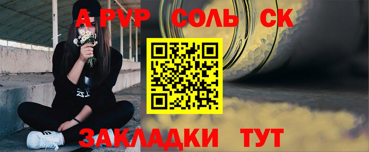 Тулун  Alfa_PVP СК КРИС  Alpha PVP СК КРИС  Вход с VPN  APVP кристаллы 