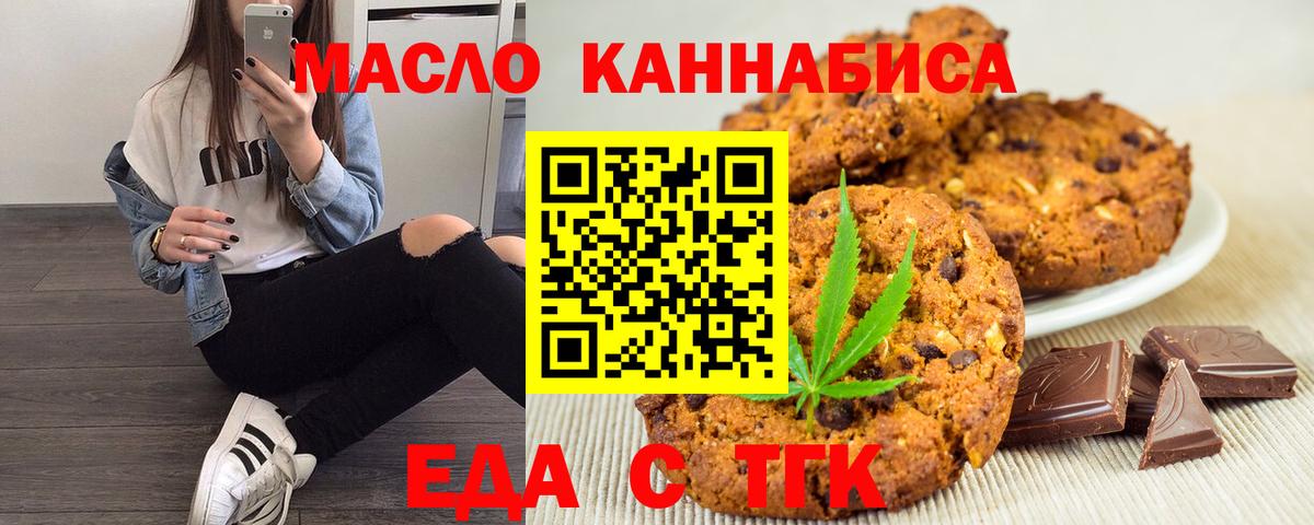 Тулун  Cannafood конопля  Вход с VPN 