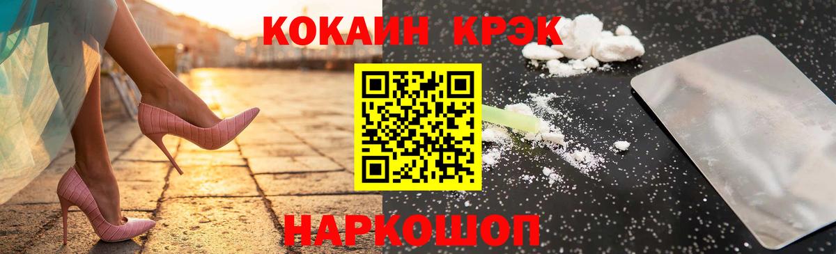 Кокаин Эквадор  Вход с VPN  Тулун 
