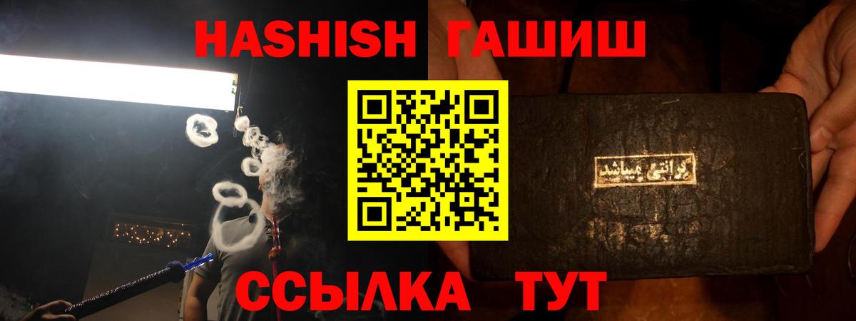 Гашиш гашик Тулун