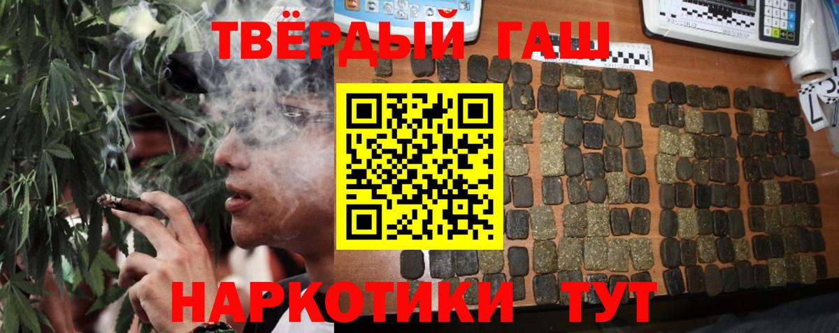 ГАШИШ ice o lator  ГАШИШ индика сатива  Тулун  Вход с VPN 