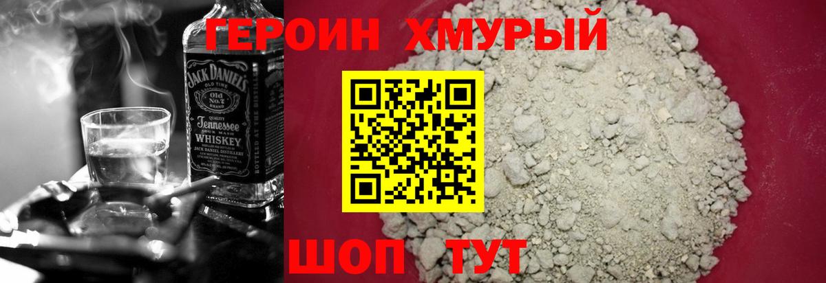 ГЕРОИН гречка Тулун