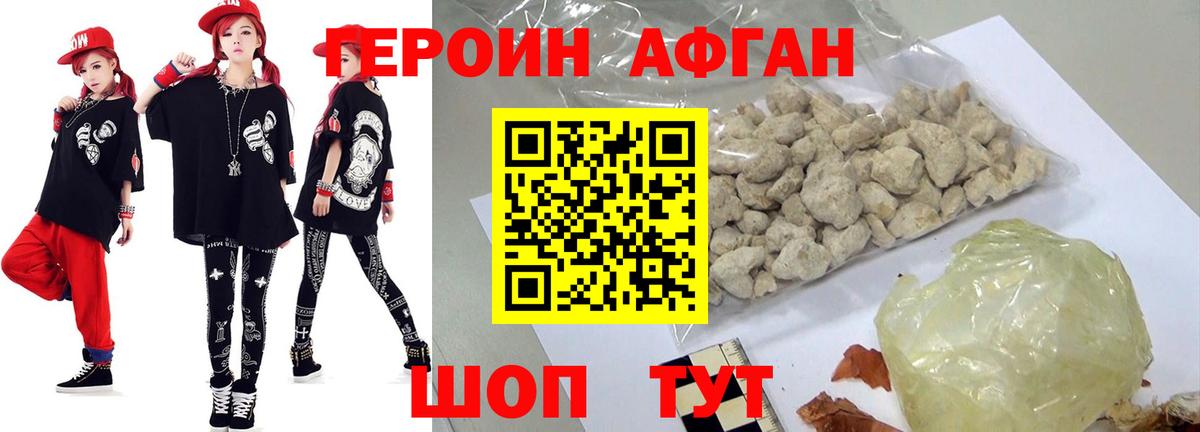ГЕРОИН хмурый  Вход с VPN  ГЕРОИН  Тулун 