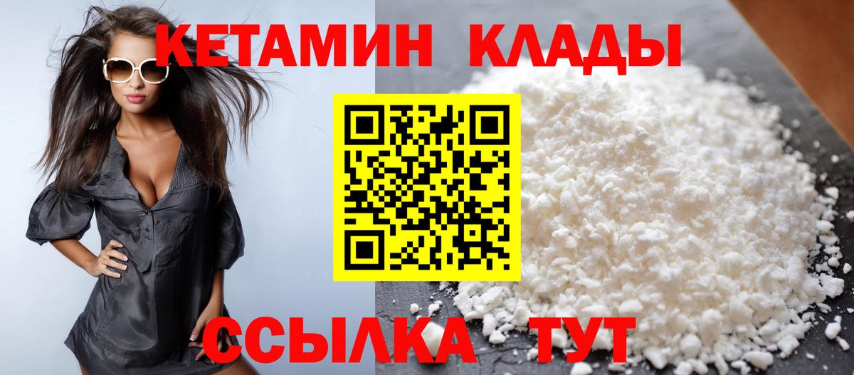 Кетамин ketamine Тулун