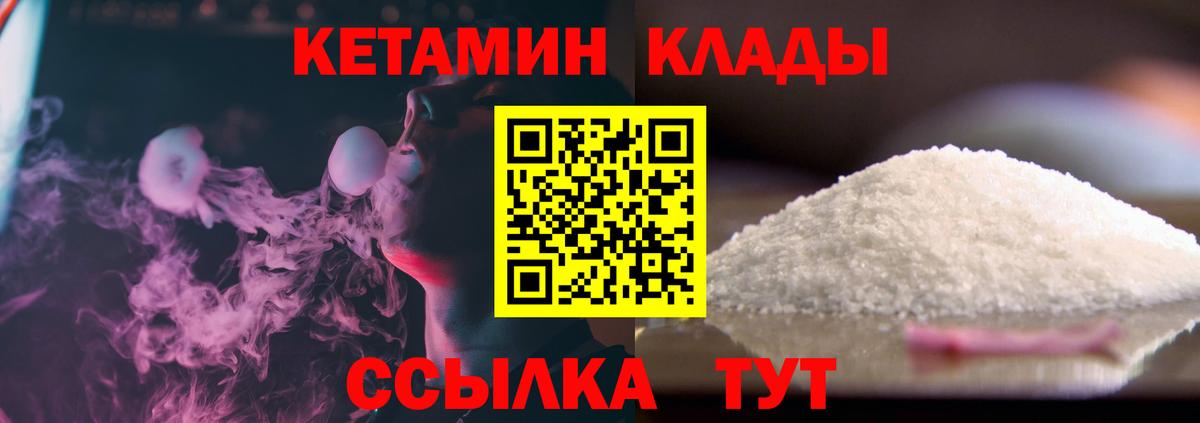 Тулун  КЕТАМИН VHQ  Вход с VPN 