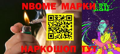 марки nbome Новокубанск