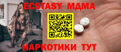 экстази Новозыбков