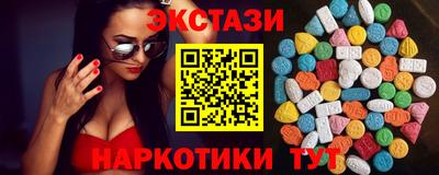 экстази Новозыбков