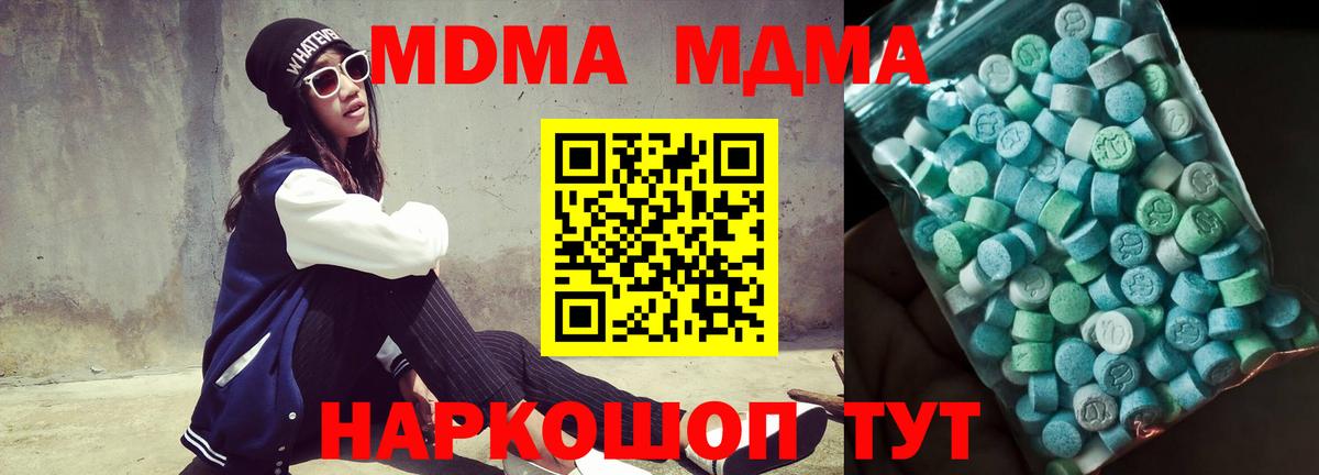 МДМА VHQ  Вход с VPN  Тулун  MDMA  МДМА кристаллы 