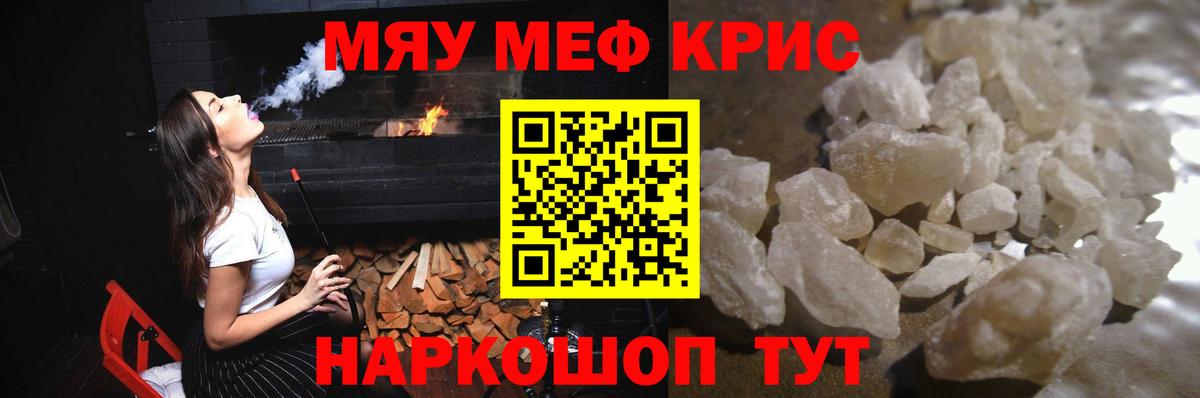 Меф кристаллы  Вход с VPN  Меф  Тулун  МЯУ-МЯУ VHQ 