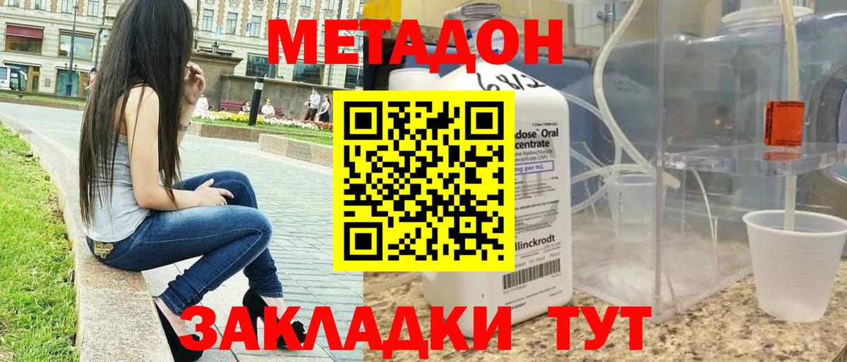 Метадон белоснежный  Метадон methadone  Вход с VPN  Тулун 