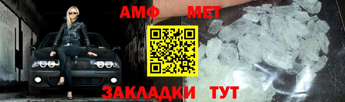 МЕТАМФЕТАМИН кристалл Тулун